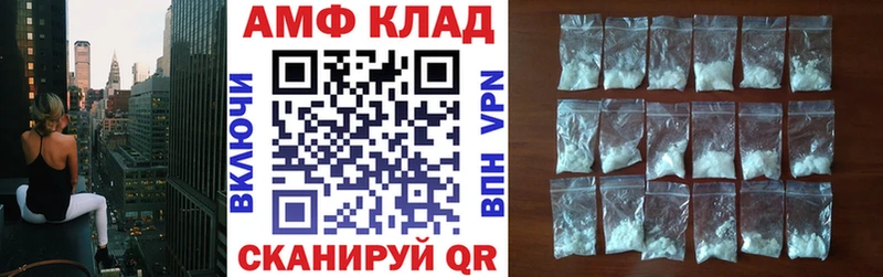 АМФ Розовый Балашов