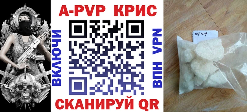 A-PVP крисы CK где купить наркоту Балашов