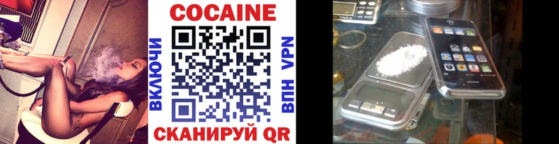 COCAIN 99%  Балашов 
