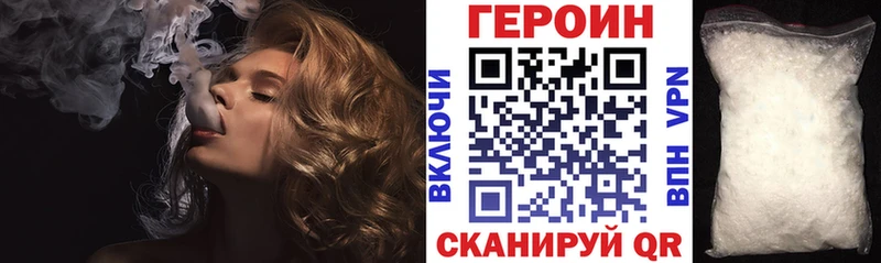 ГЕРОИН афганец  Балашов 